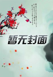 回到红火岁月做俗人